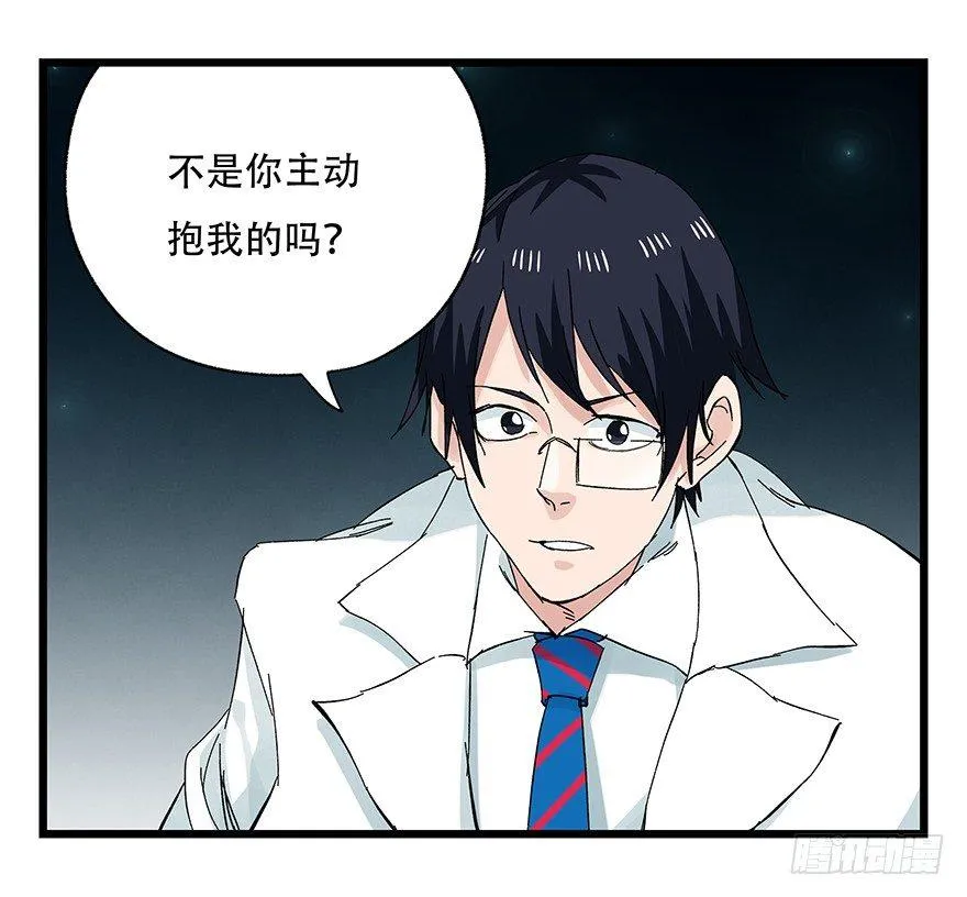第二十六层（下） 第45页