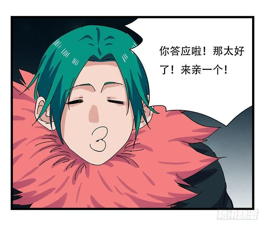 第二十六层（下） 第26页