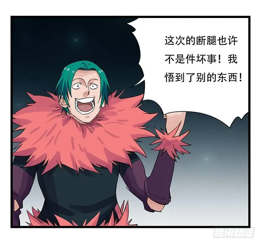 第二十六层（下） 第17页