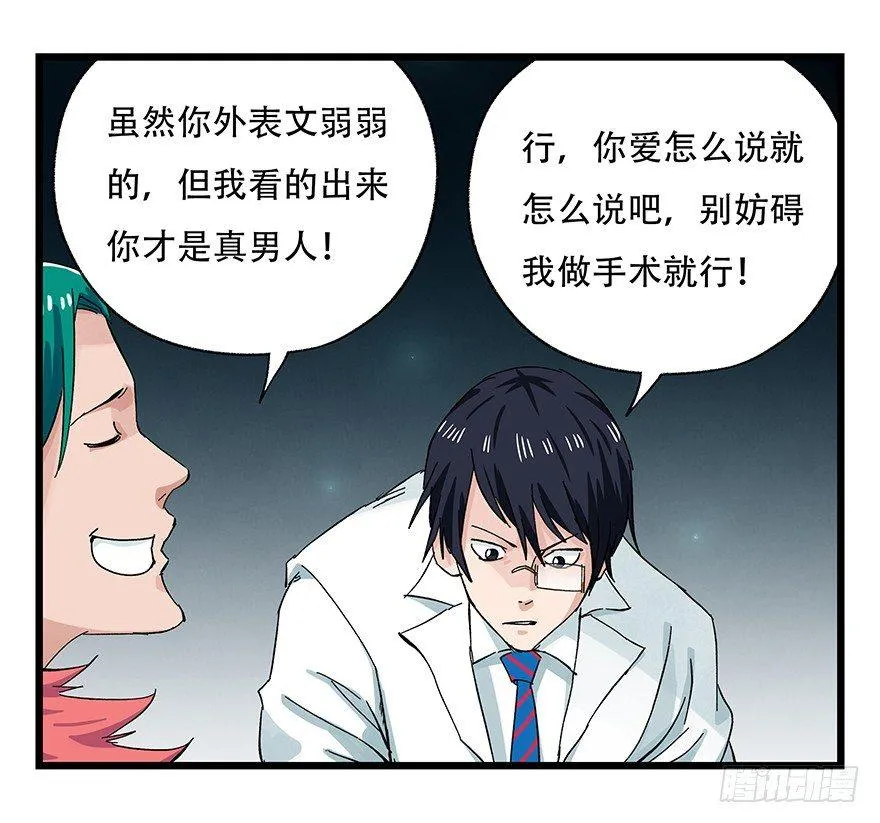 第二十六层（下） 第14页
