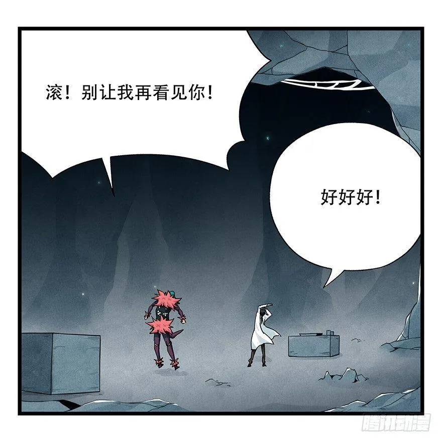 第二十六层（下） 第48页