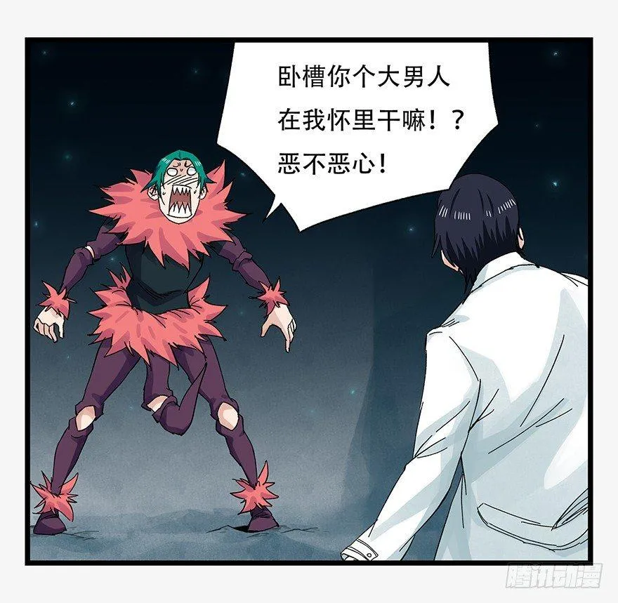 第二十六层（下） 第44页