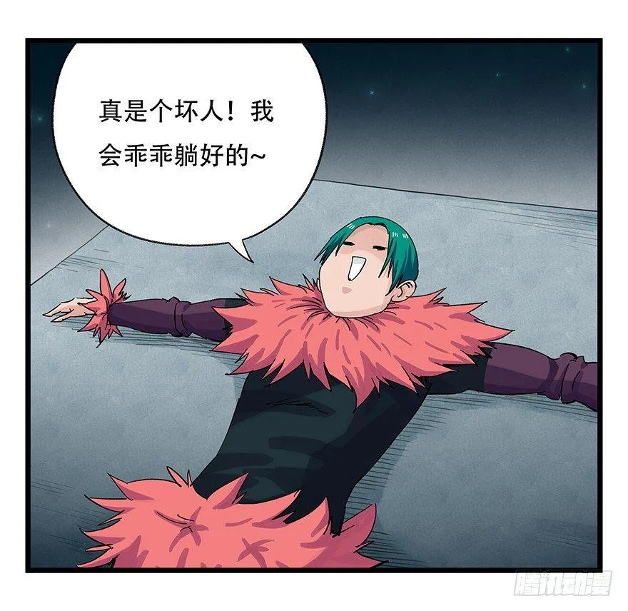 第二十六层（下） 第7页