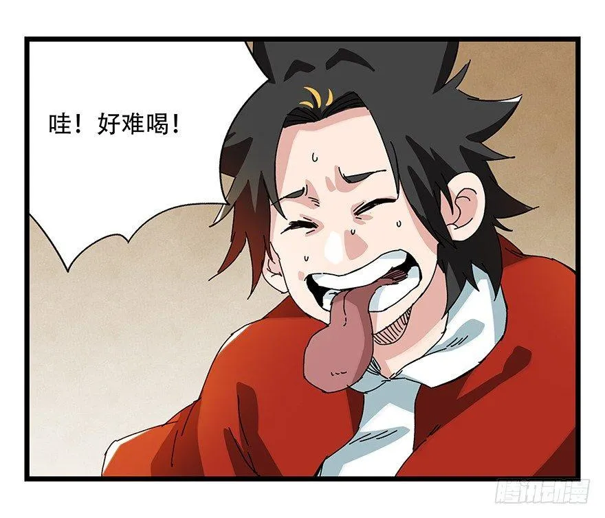 第二十七层（上） 第47页