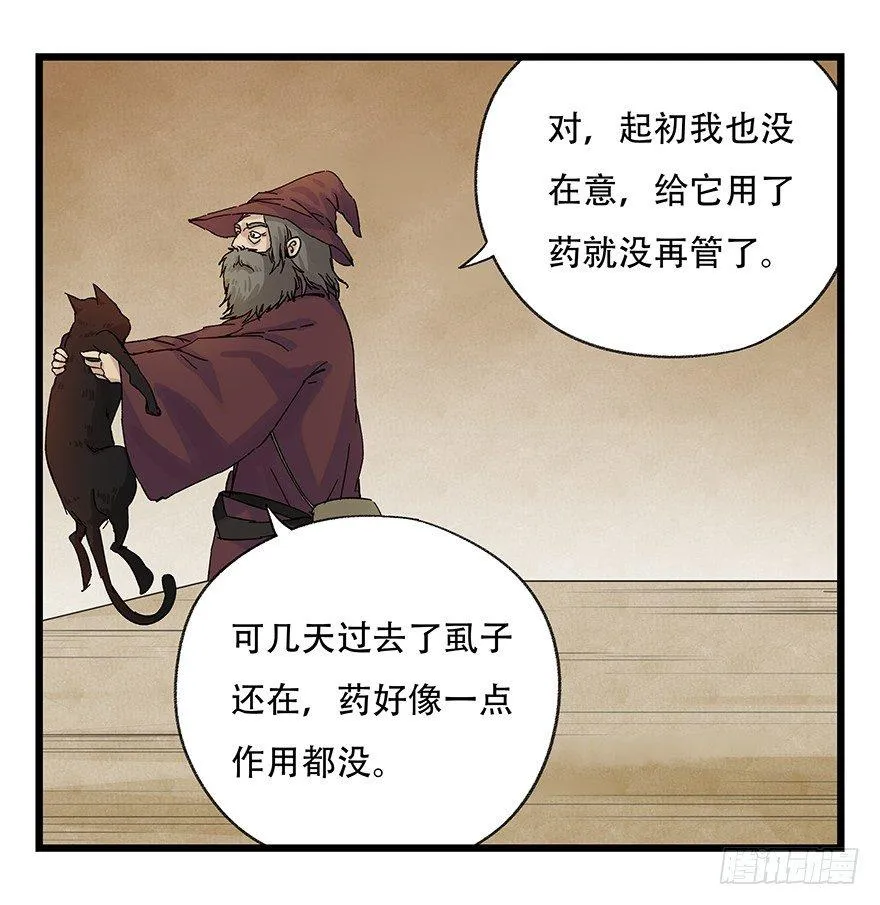 第二十七层（上） 第23页