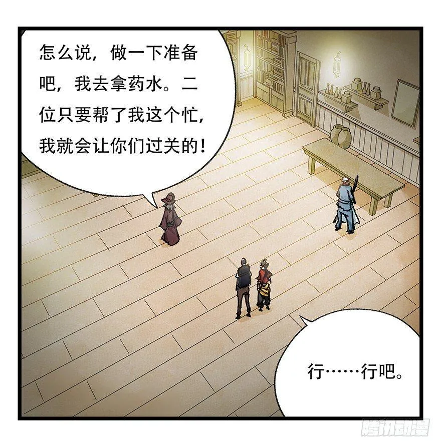 第二十七层（上） 第38页