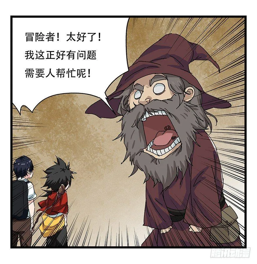 第二十七层（上） 第19页