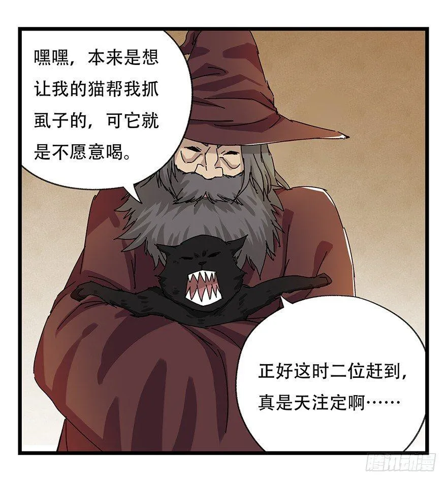第二十七层（上） 第33页