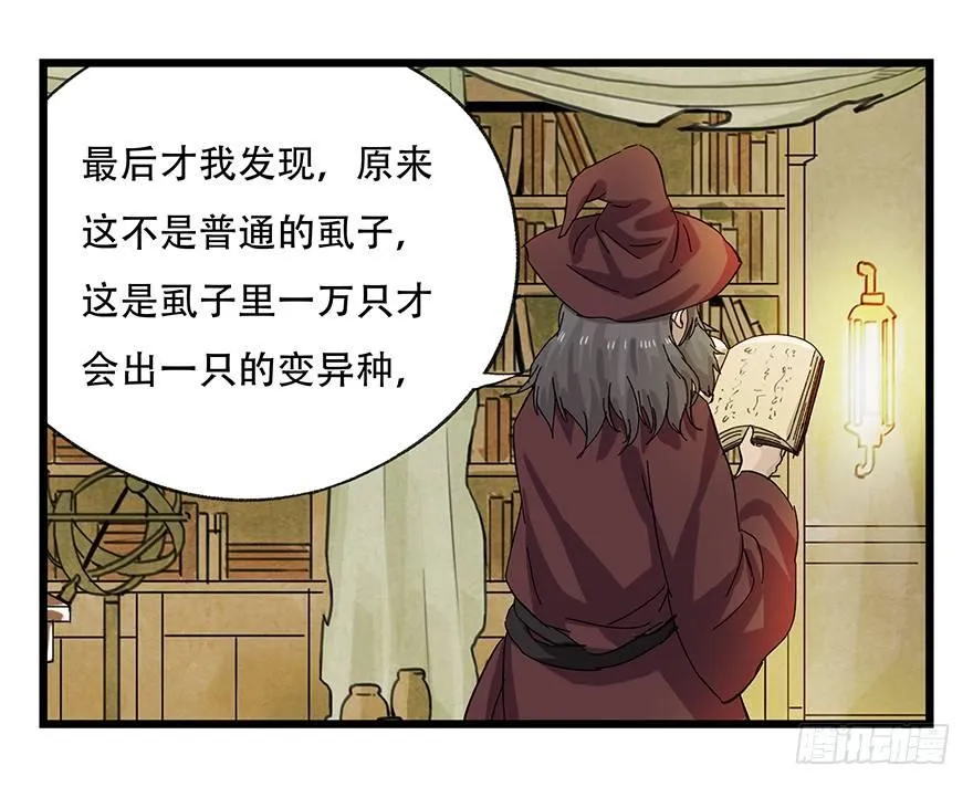 第二十七层（上） 第25页