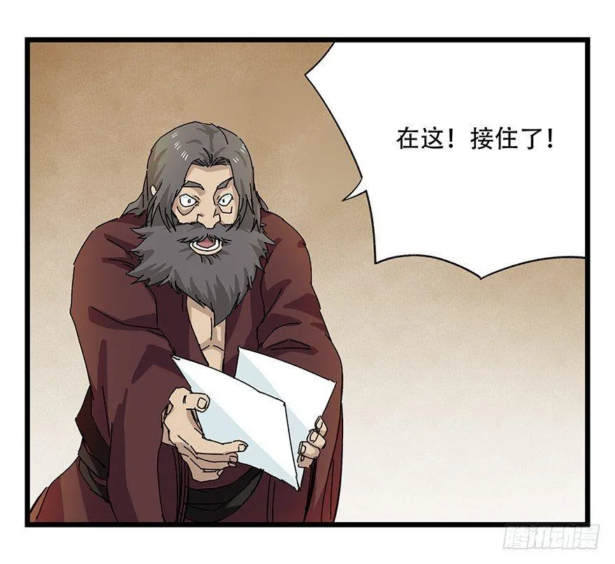 第二十七层（上） 第51页