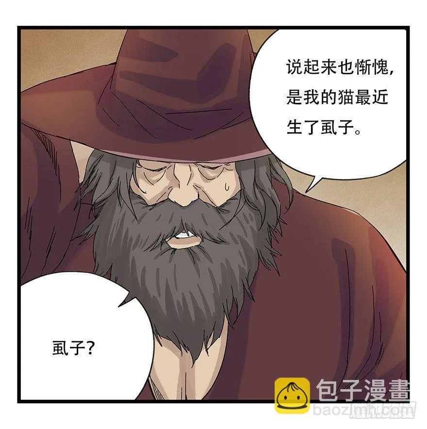 第二十七层（上） 第22页