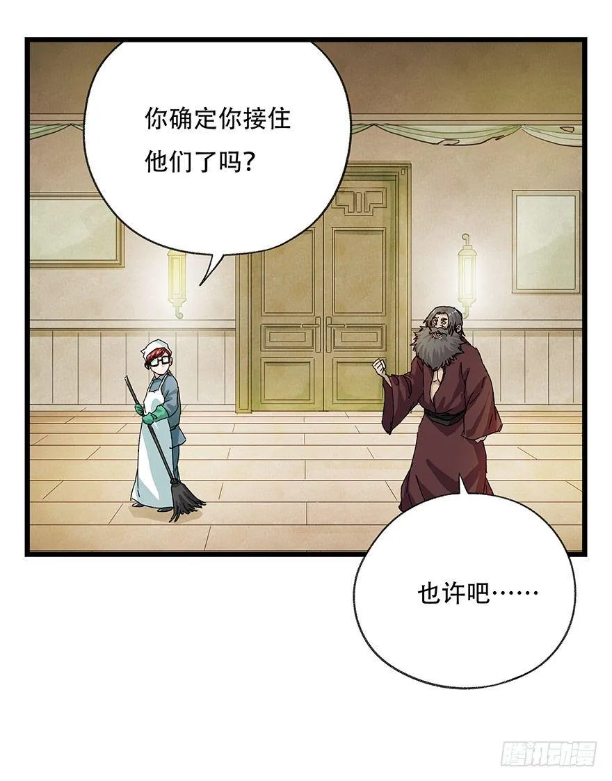 第二十七层（上） 第55页