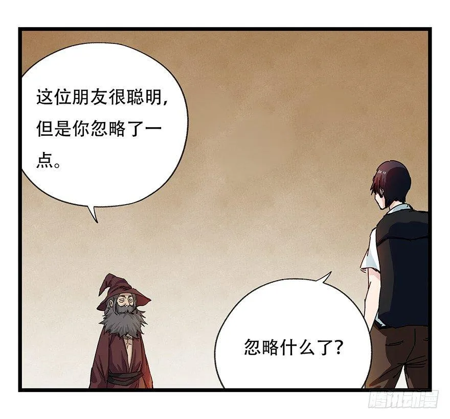 第二十七层（上） 第35页