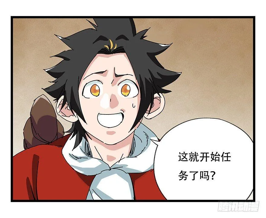 第二十七层（上） 第20页