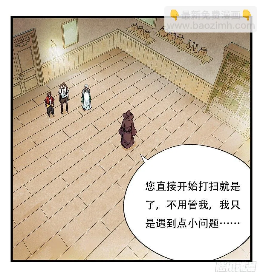 第二十七层（上） 第16页