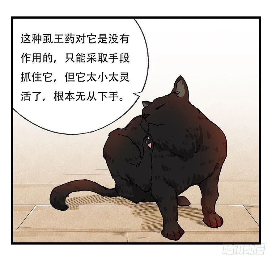 第二十七层（上） 第29页