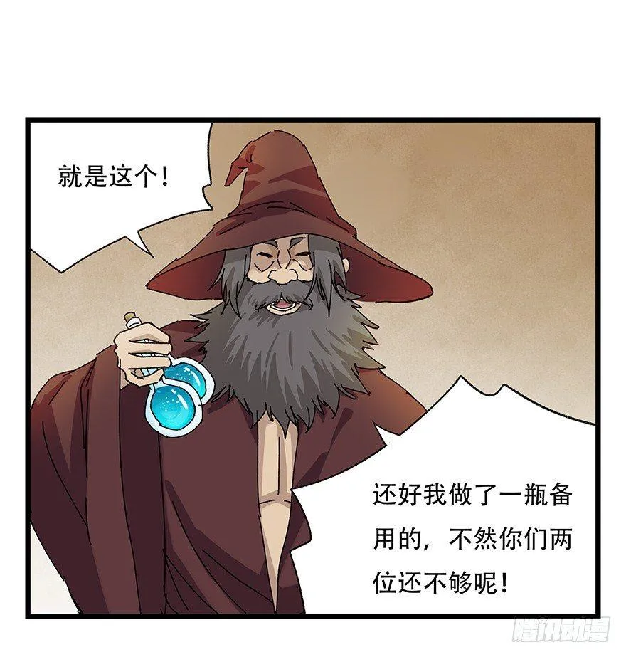 第二十七层（上） 第42页