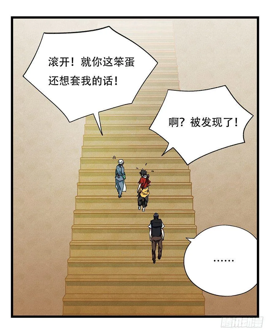 第二十七层（上） 第5页