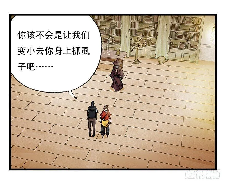 第二十七层（上） 第32页