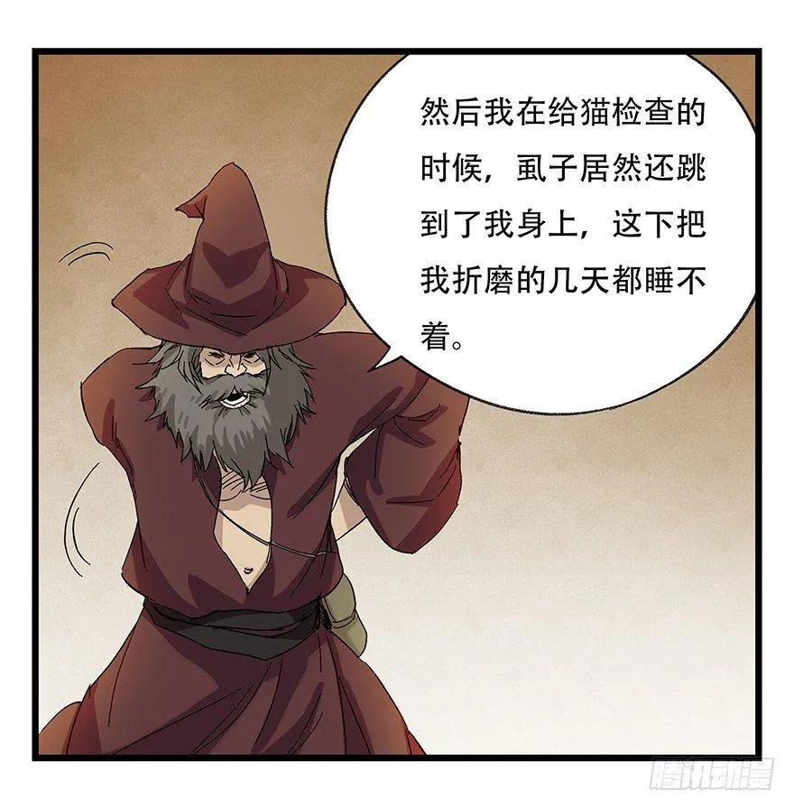 第二十七层（上） 第24页