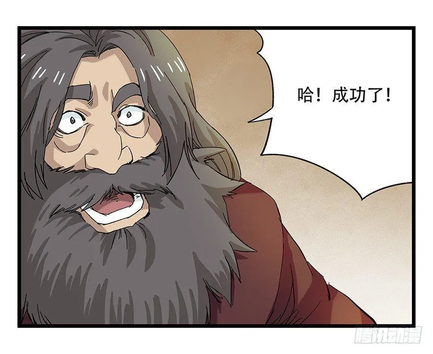第二十七层（上） 第49页