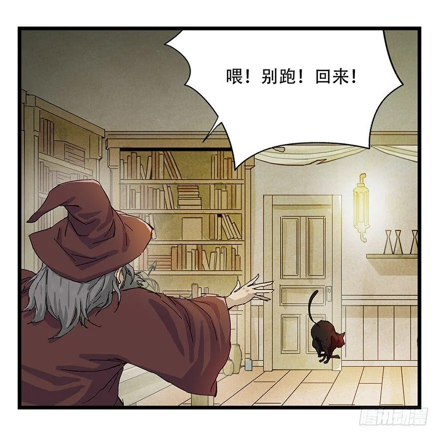 第二十七层（上） 第12页