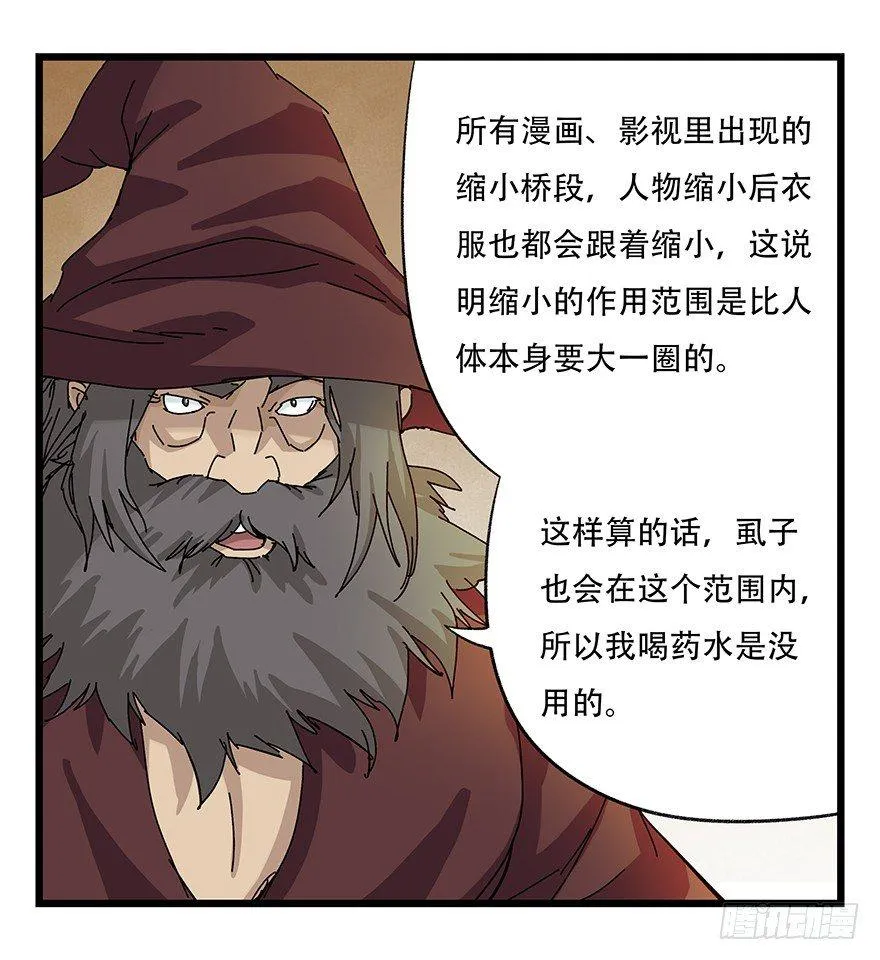 第二十七层（上） 第36页