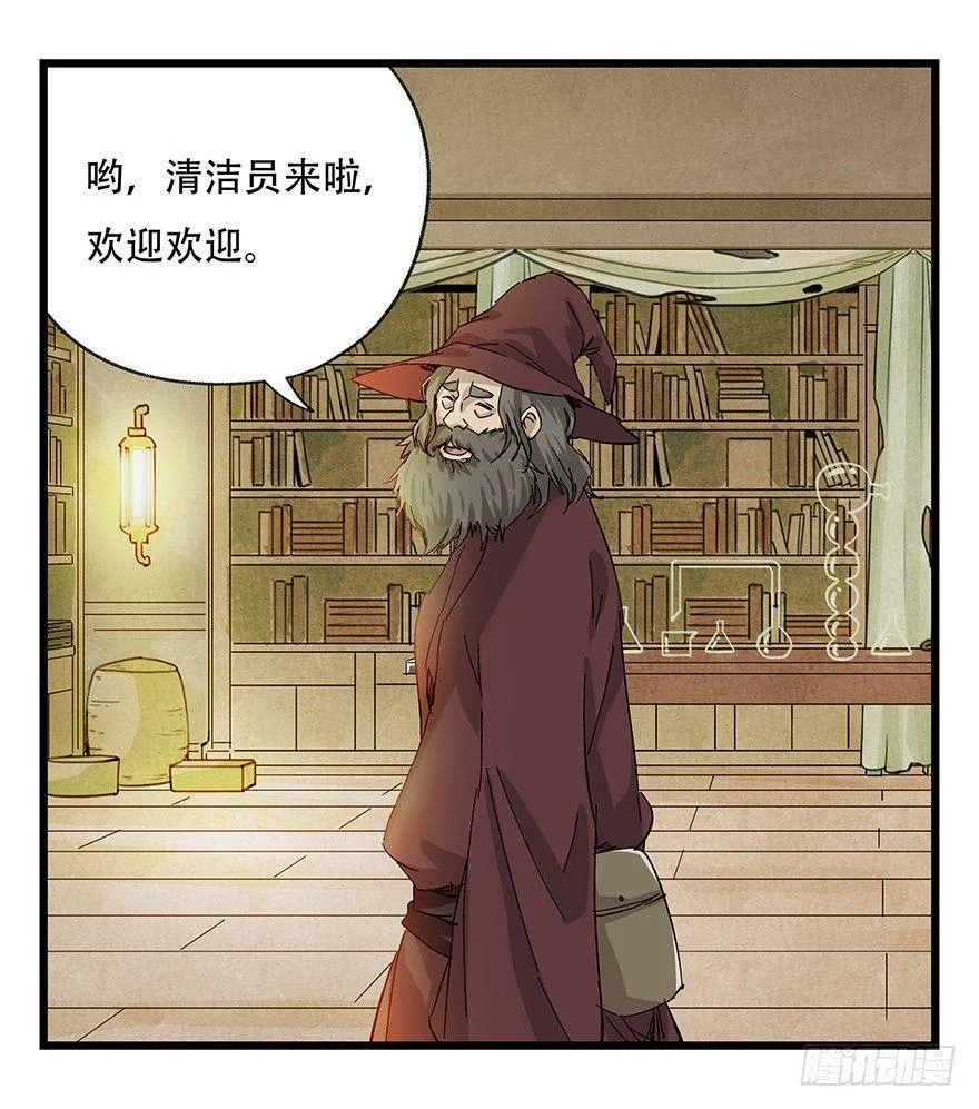 第二十七层（上） 第15页