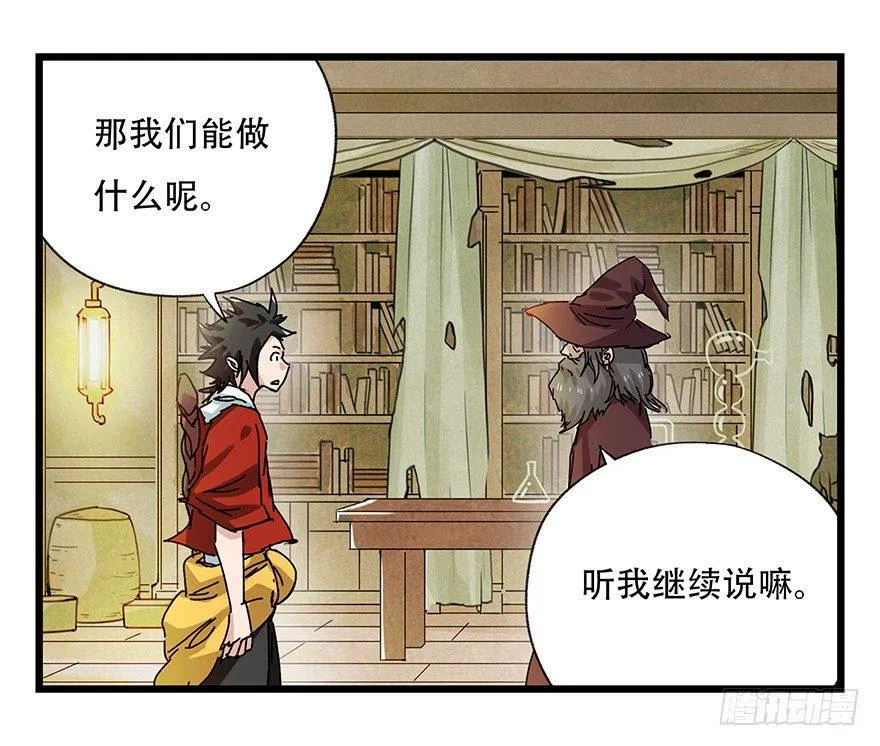 第二十七层（上） 第28页