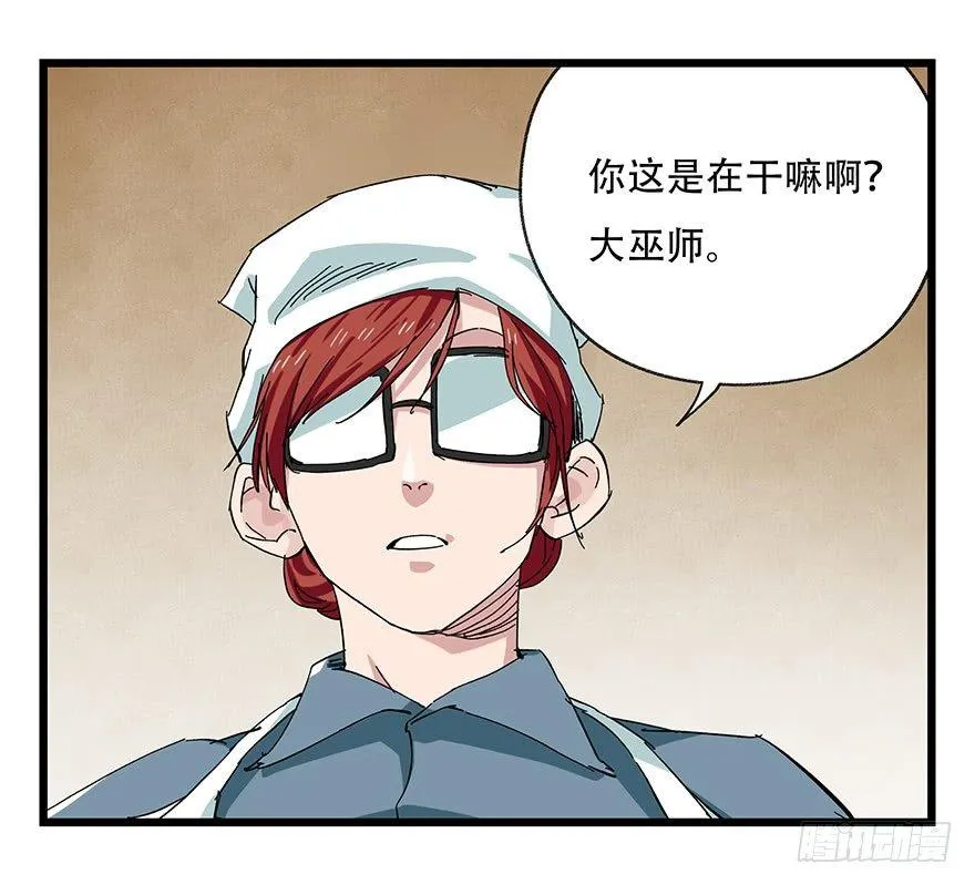 第二十七层（上） 第13页