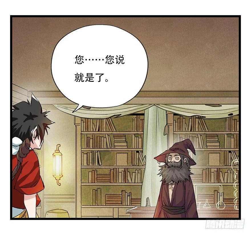 第二十七层（上） 第21页