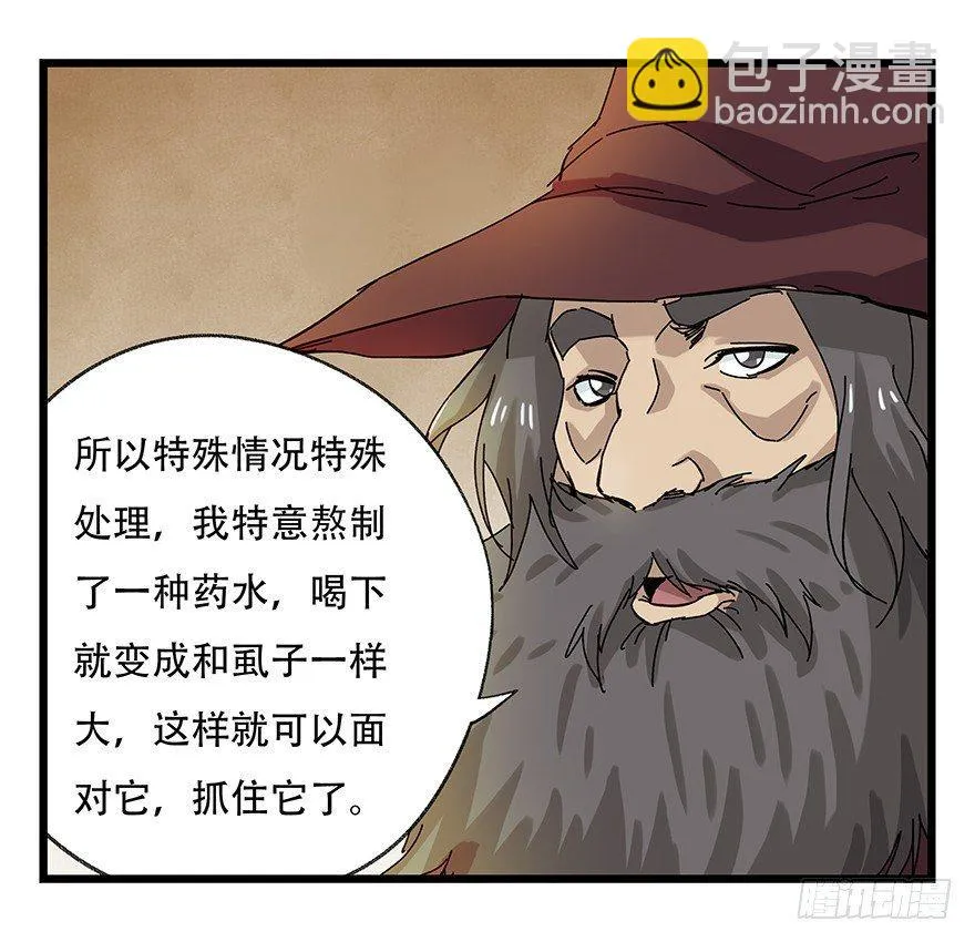 第二十七层（上） 第30页