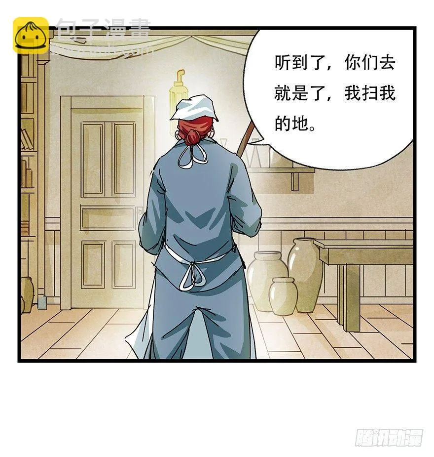 第二十七层（上） 第41页