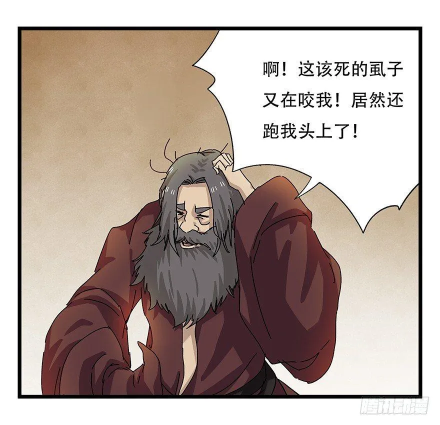 第二十七层（上） 第43页