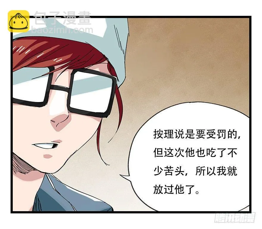 第二十七层（上） 第3页