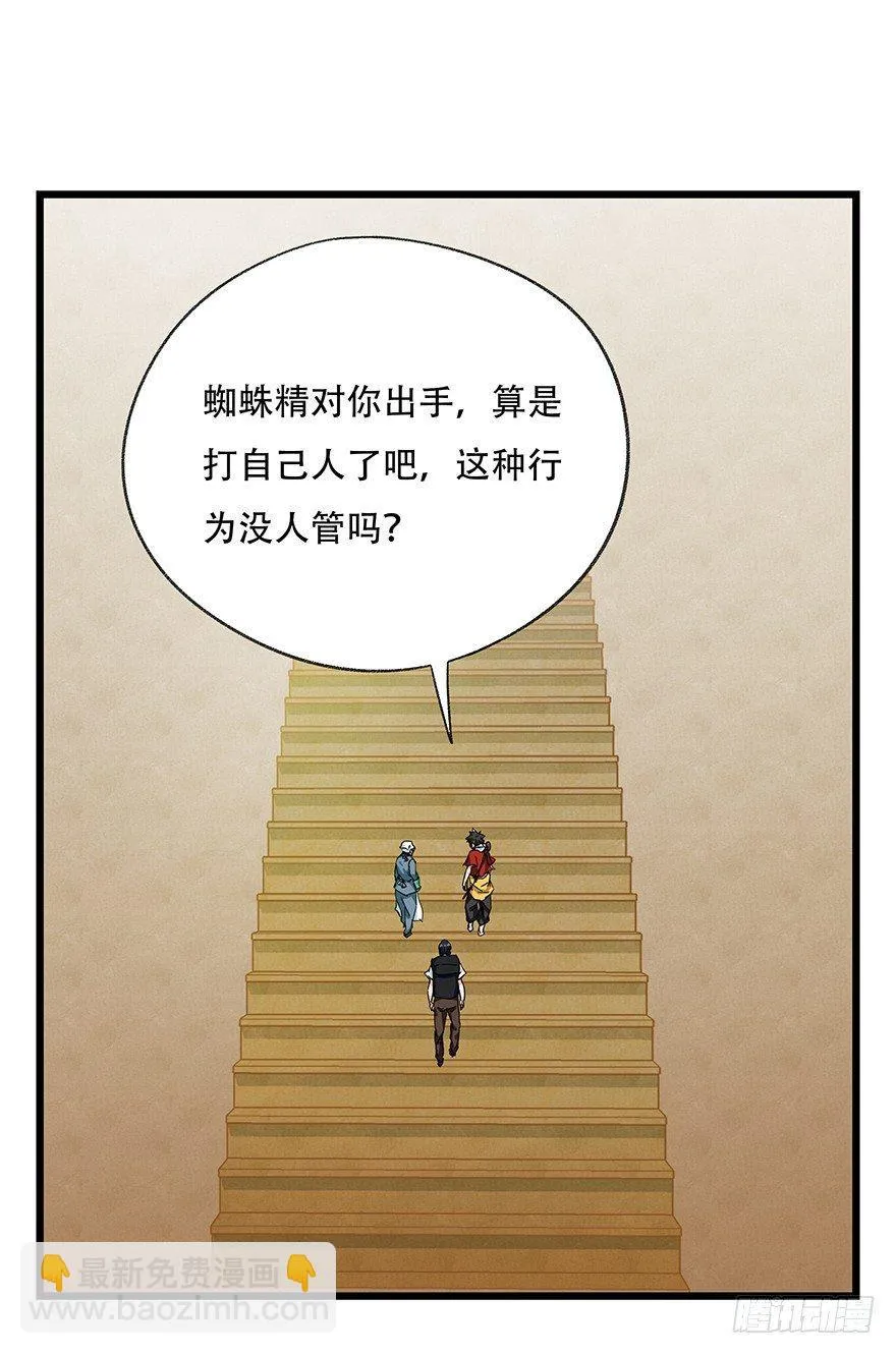 第二十七层（上） 第2页