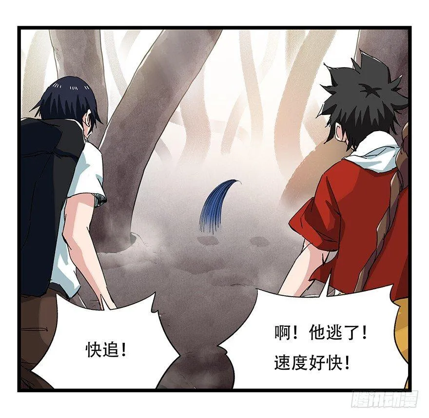 第二十七层（中上） 第39页
