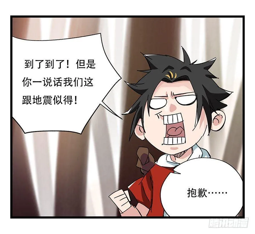 第二十七层（中上） 第10页