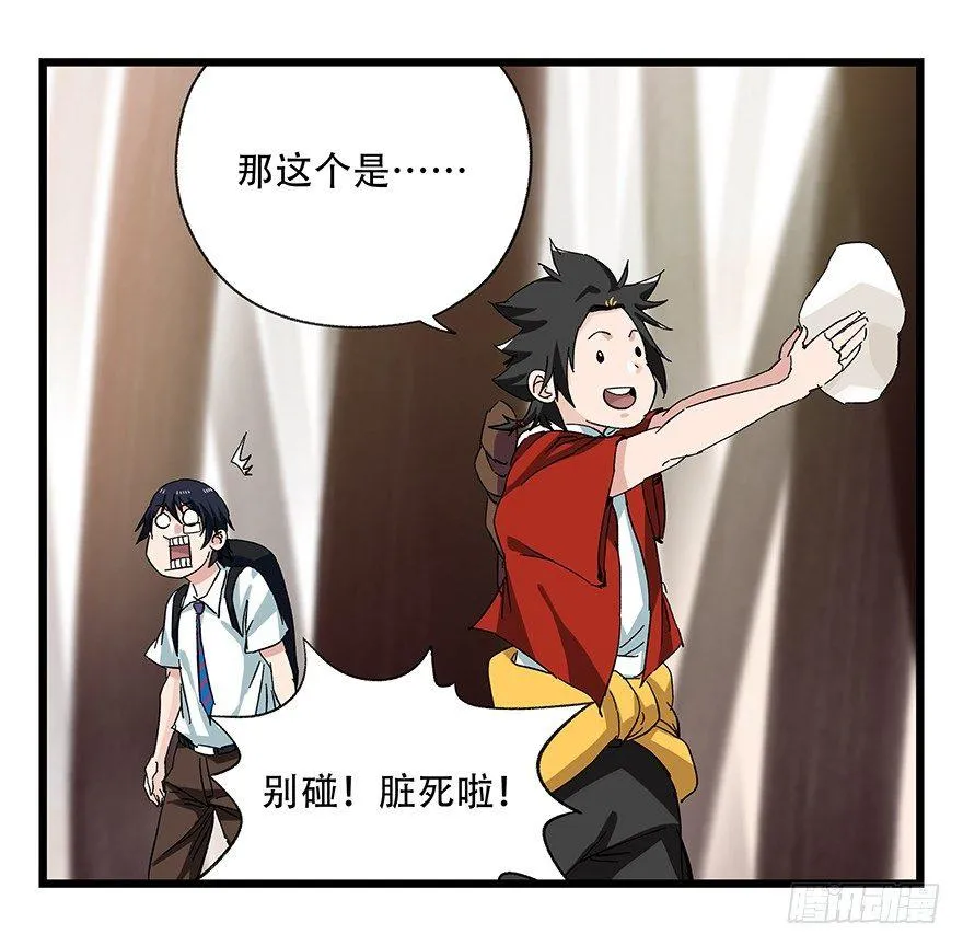 第二十七层（中上） 第8页