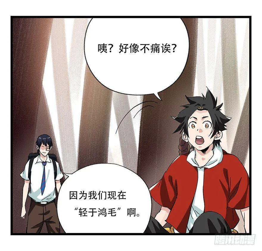第二十七层（中上） 第4页