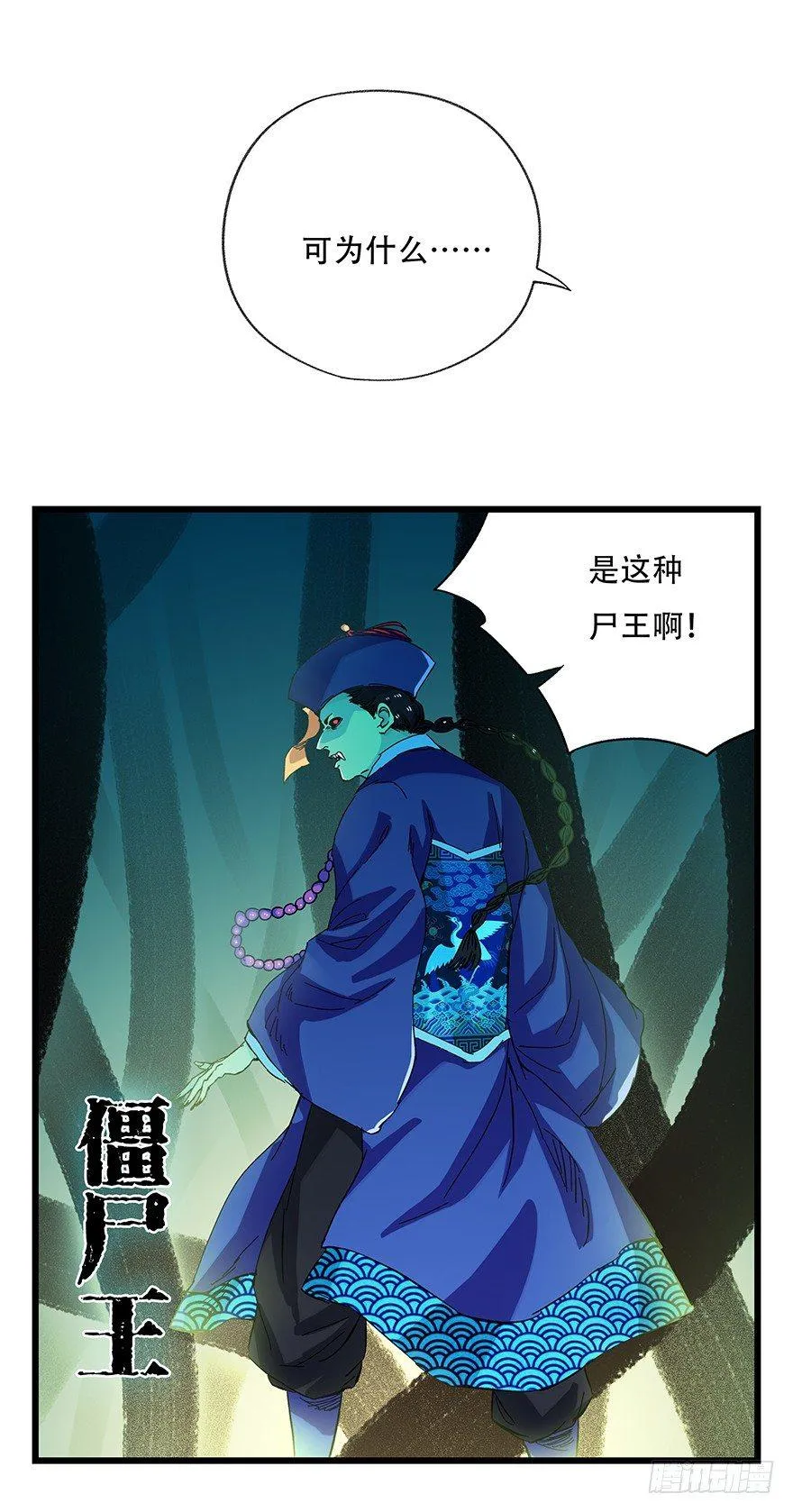 第二十七层（中上） 第36页