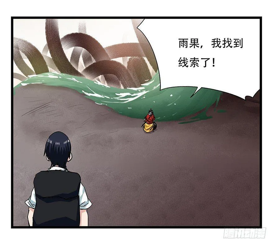 第二十七层（中上） 第21页