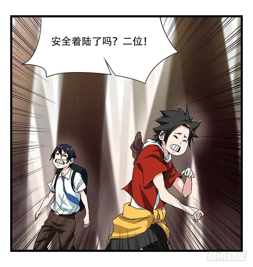 第二十七层（中上） 第9页