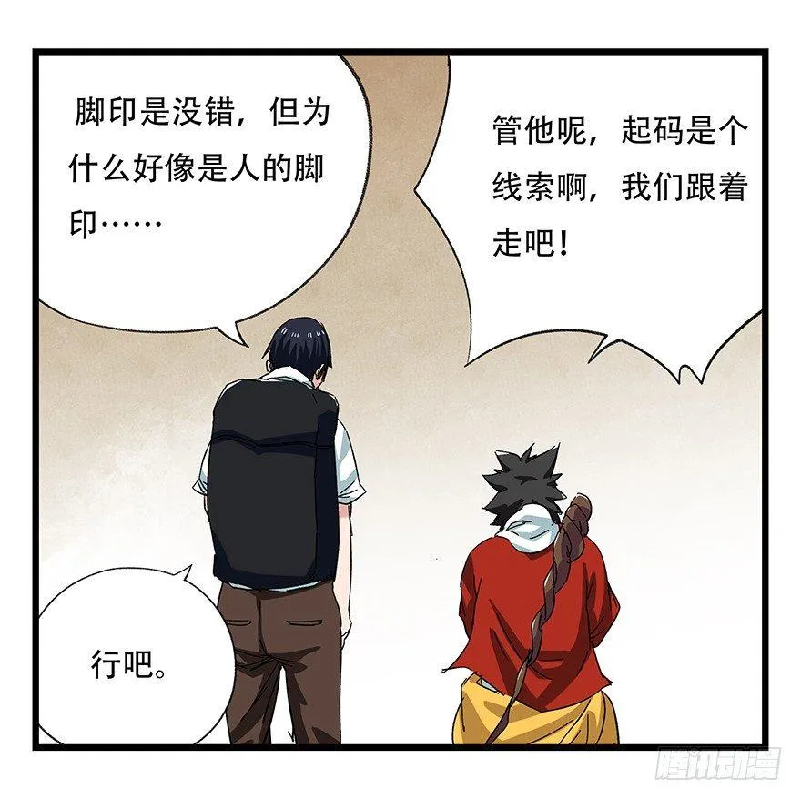 第二十七层（中上） 第25页