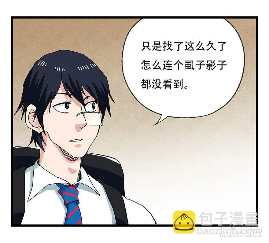 第二十七层（中上） 第20页