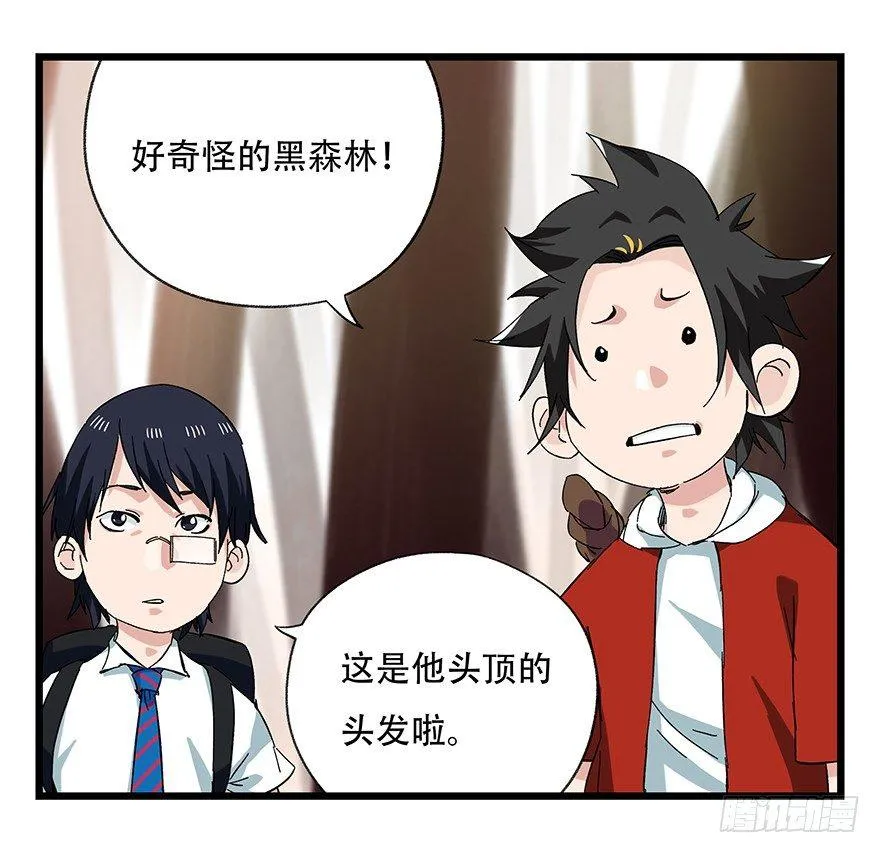第二十七层（中上） 第7页
