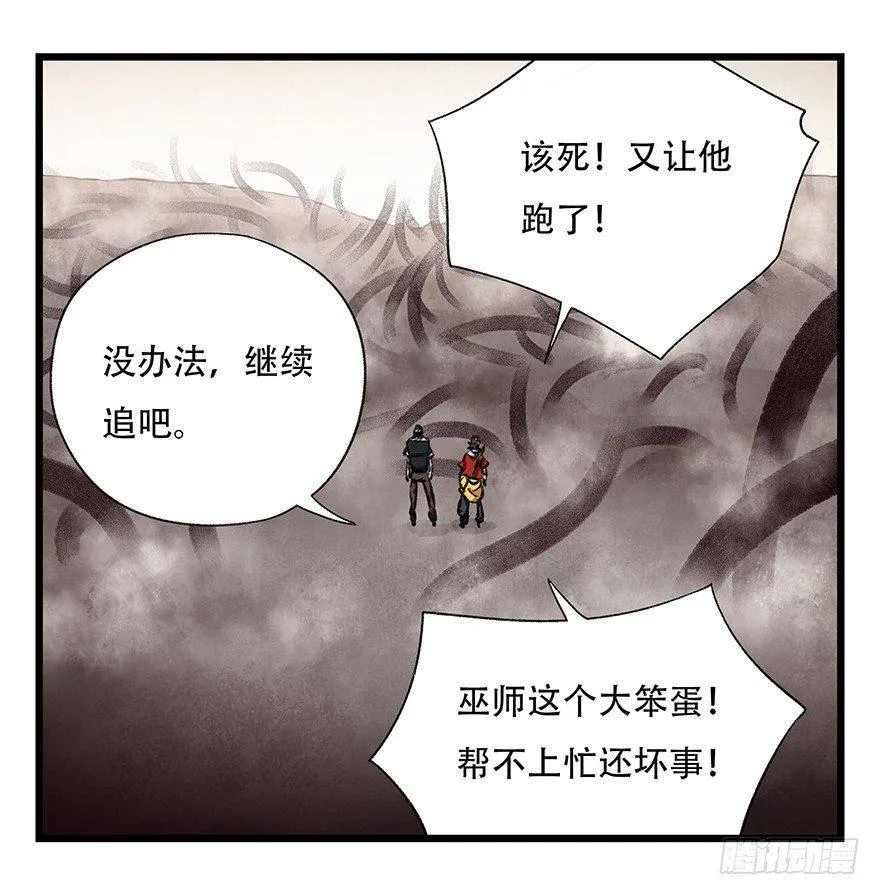 第二十七层（中下） 第34页