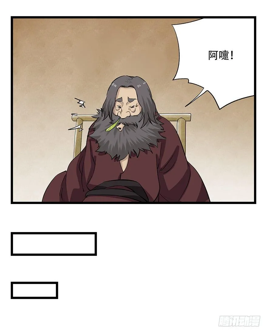 第二十七层（中下） 第35页