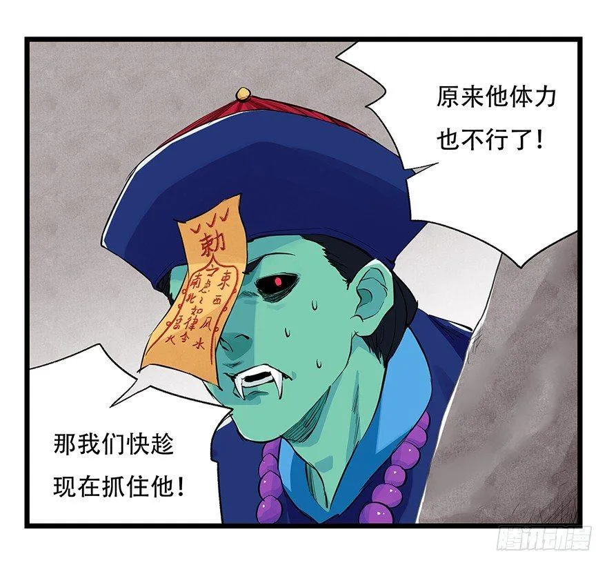 第二十七层（中下） 第6页