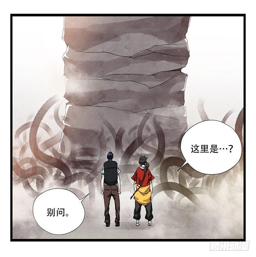 第二十七层（中下） 第43页